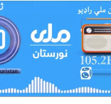 Taliban Authorities in Nooristan Province Issue Ban on Publication of Images Depicting Living Beings